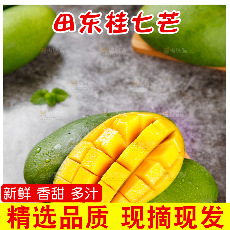 盘子里装着百色桂七芒