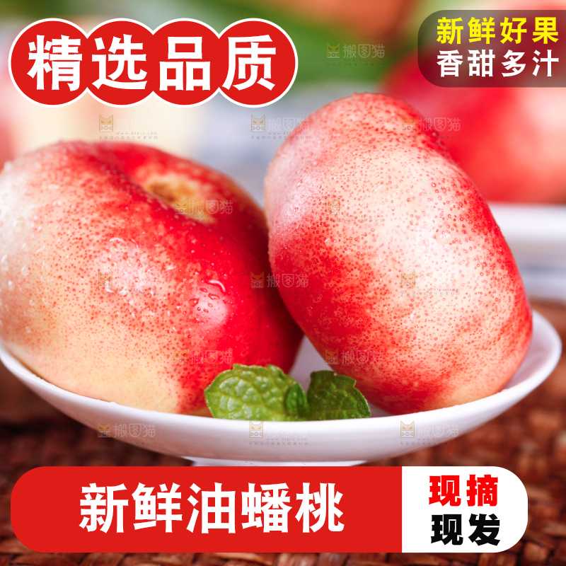 碟子里装着油蟠桃