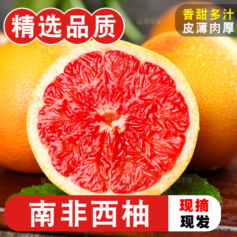木底上的新鲜西柚