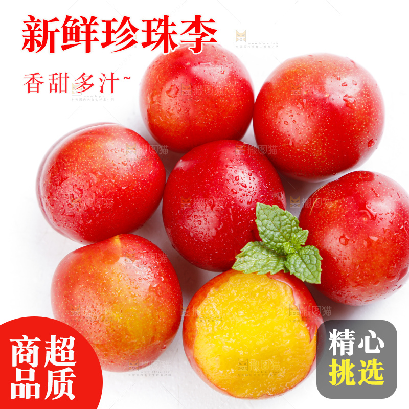 白底上放着珍珠李子