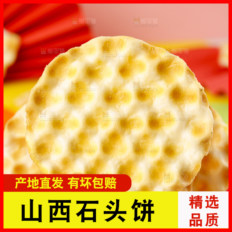 手里拿着珍珠饼
