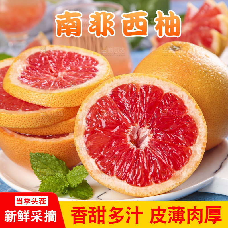 蓝底上的新鲜西柚