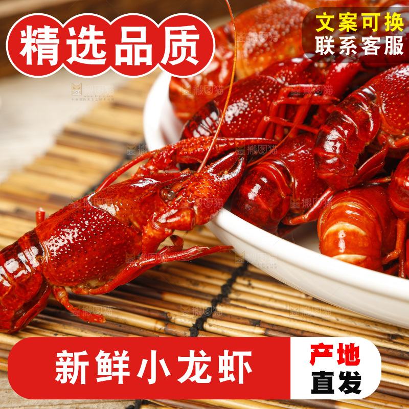 竹垫子上放着蒸小龙虾