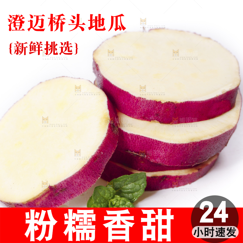 白底上摆放着桥头地瓜