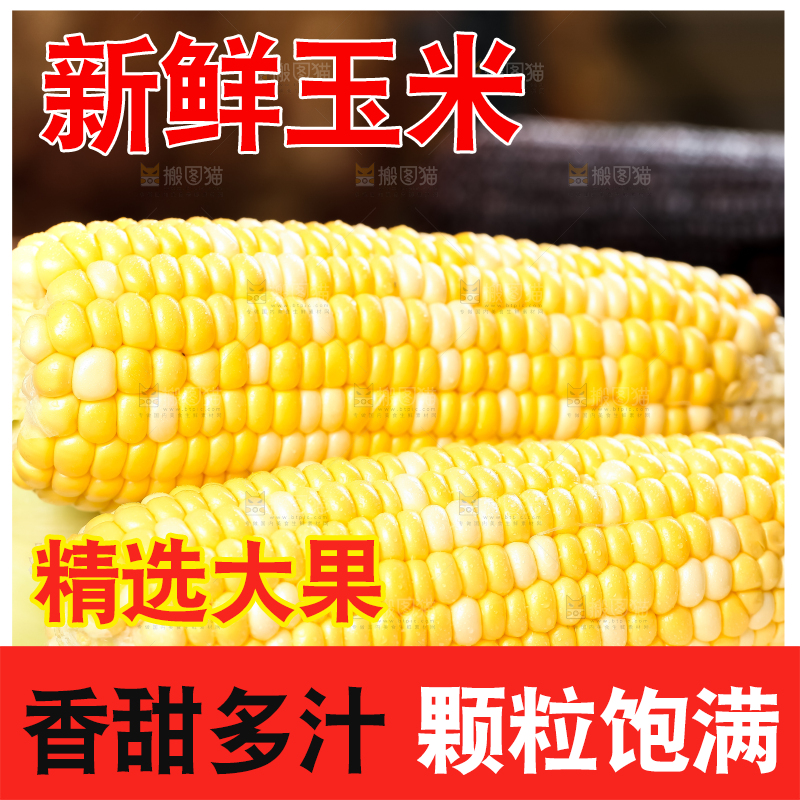 盘子里放着新鲜玉米