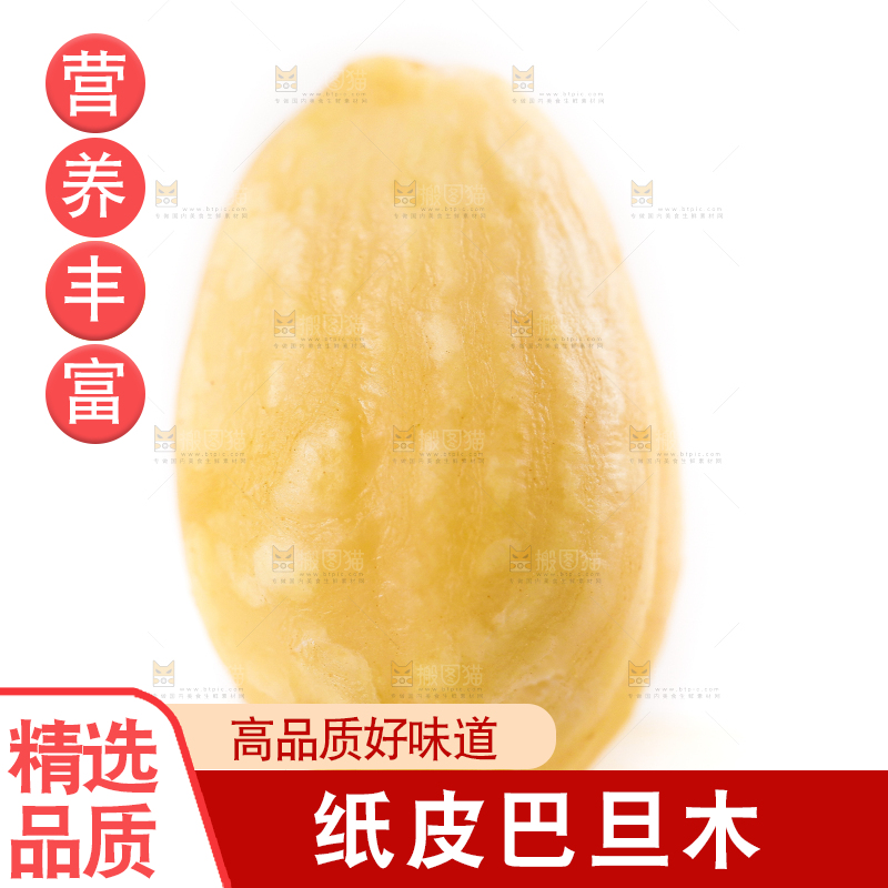白底上放着巴旦木仁