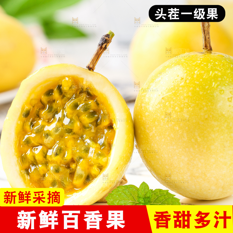 浅底上的黄金百香果