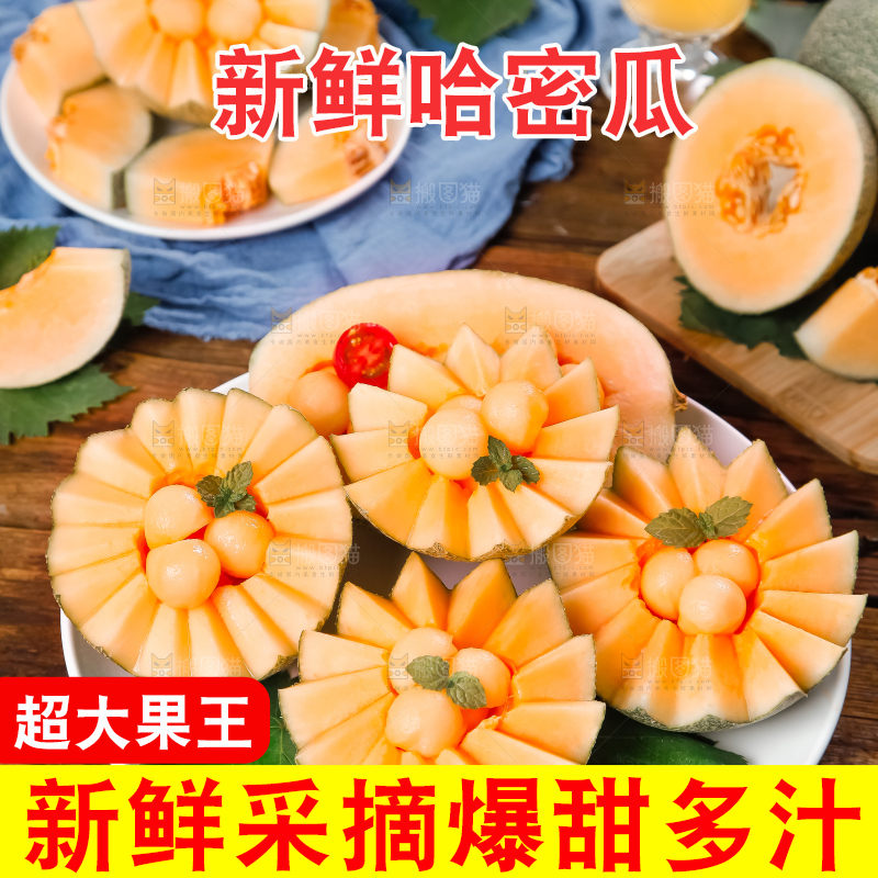 盘子里装着网纹蜜瓜