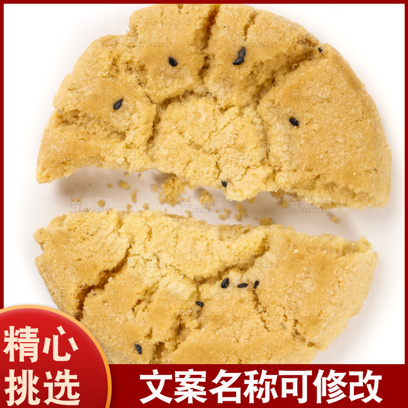 白底上摆放着桃酥饼