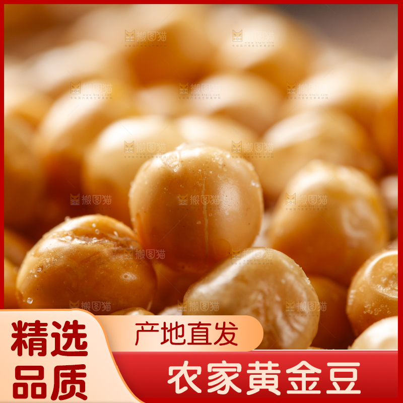 堆放着一堆黄金豆