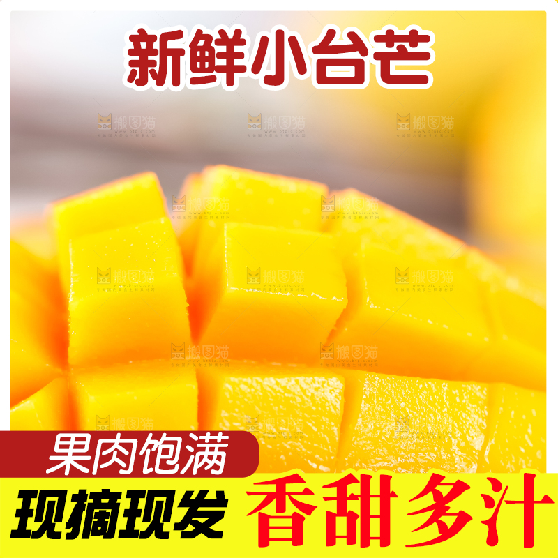 盘里装着海南小台芒