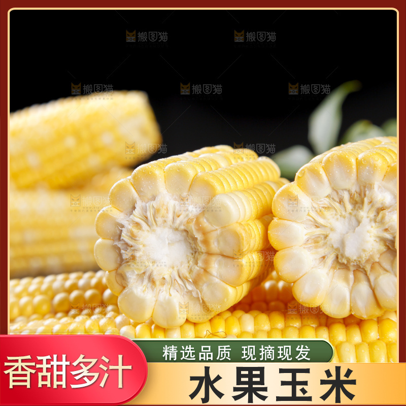 黑底上的云南水果玉米