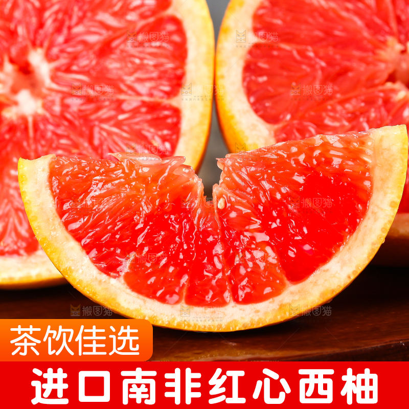 木板上放着红心西柚