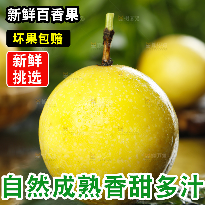 黑石板上摆放着新鲜百香果