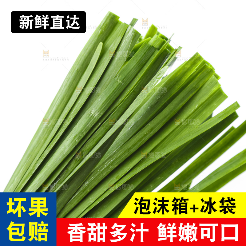 白底上放着韭菜