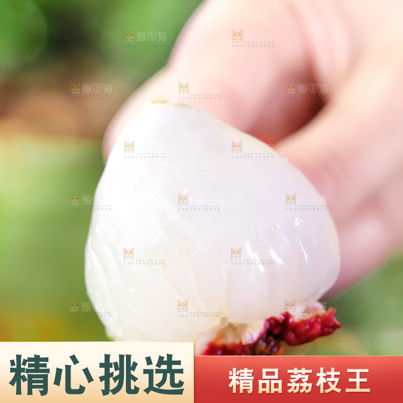 手里拿着火山荔枝王