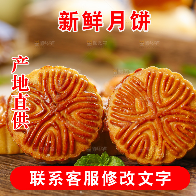 木板上放着中秋月饼