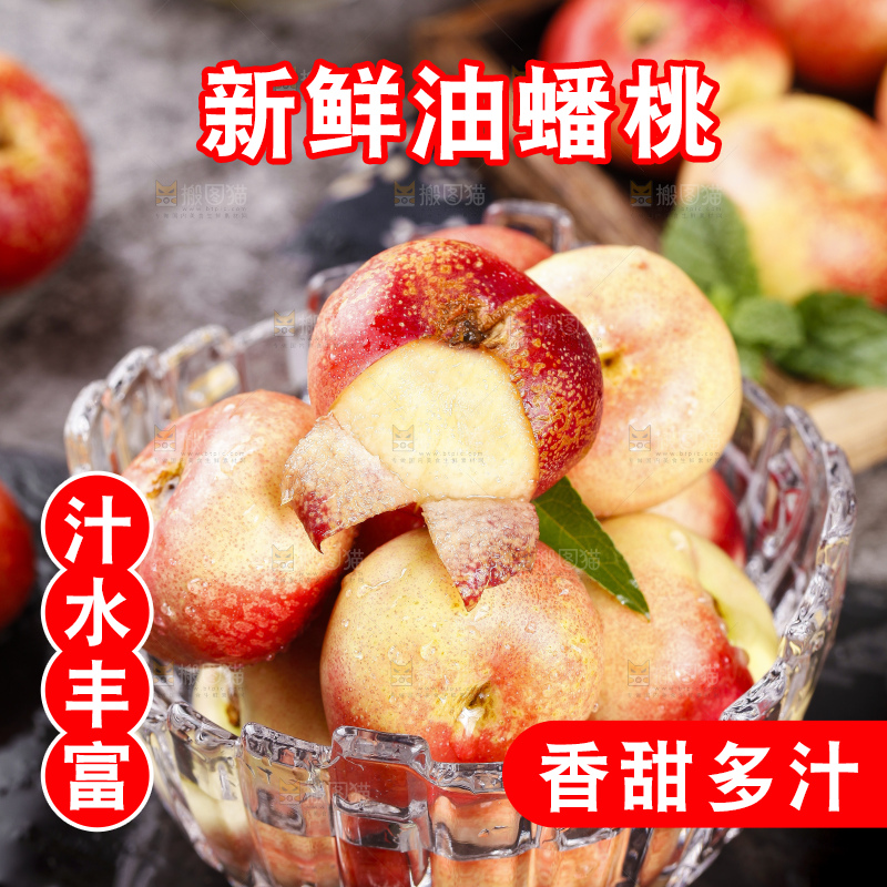 碗里装着纽扣油蟠桃