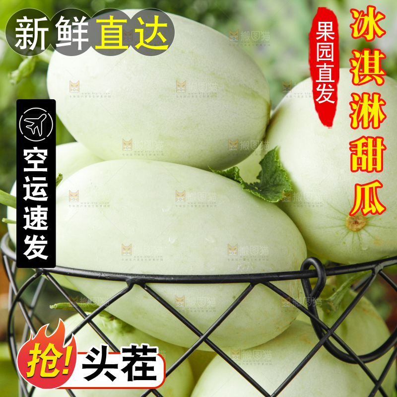篮子里装着玉菇香瓜