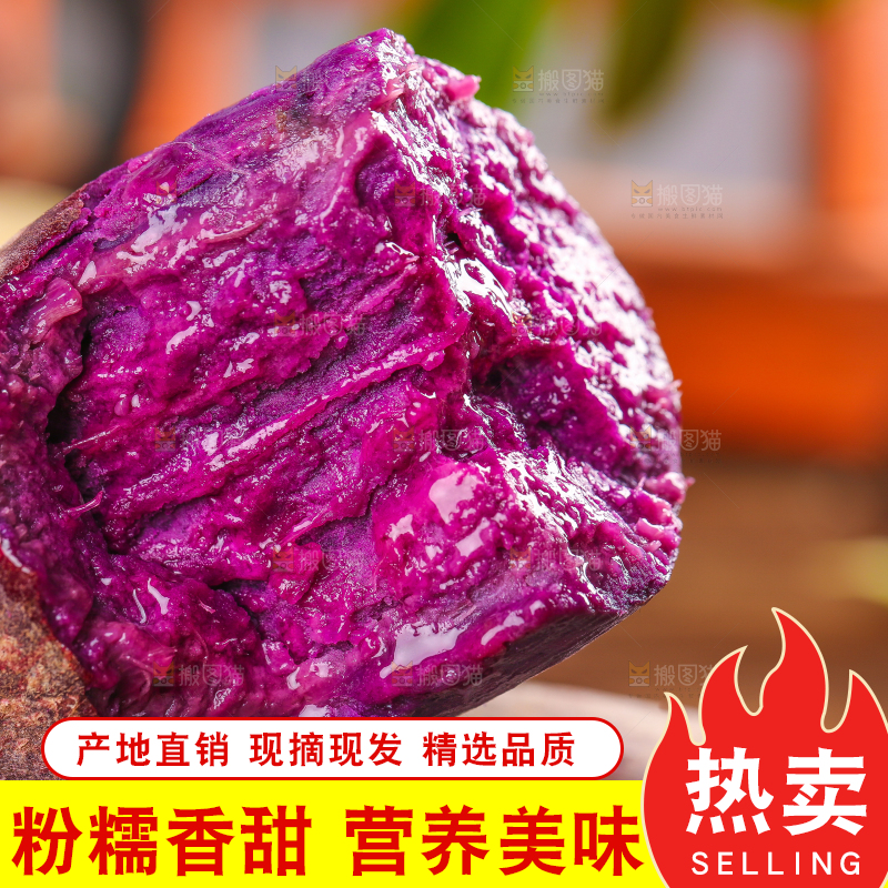 木板上摆放着紫蜜薯