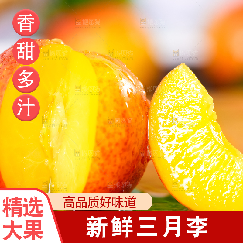 木底上摆放着珍珠李子