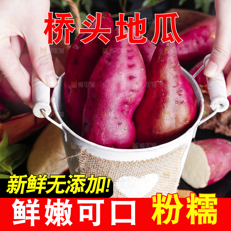 手里拿着红薯
