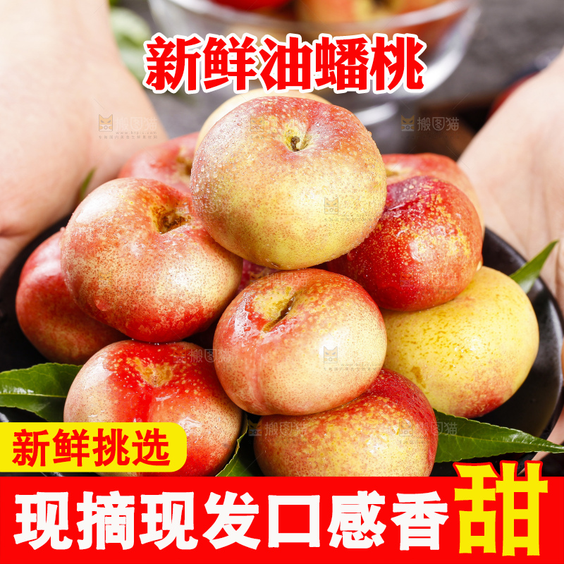 盘子里装着明月油蟠桃