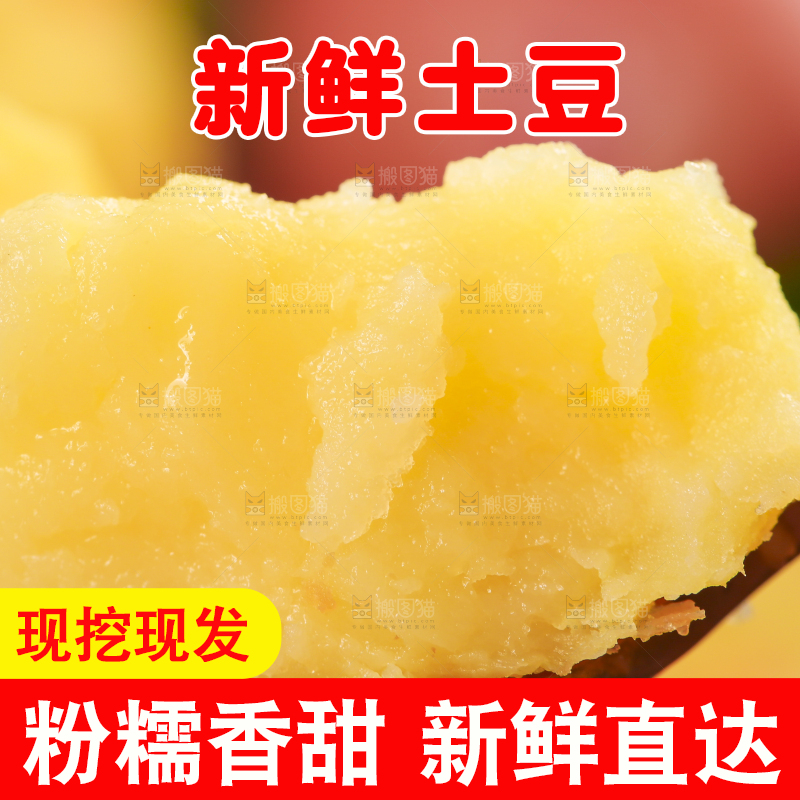 勺子上放着土豆