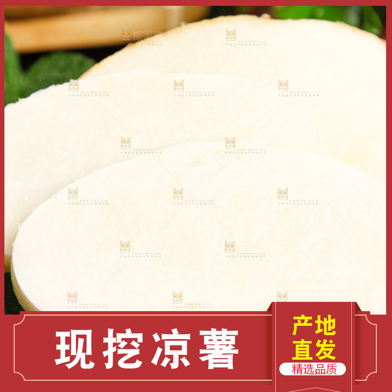 木盘子里装着地瓜