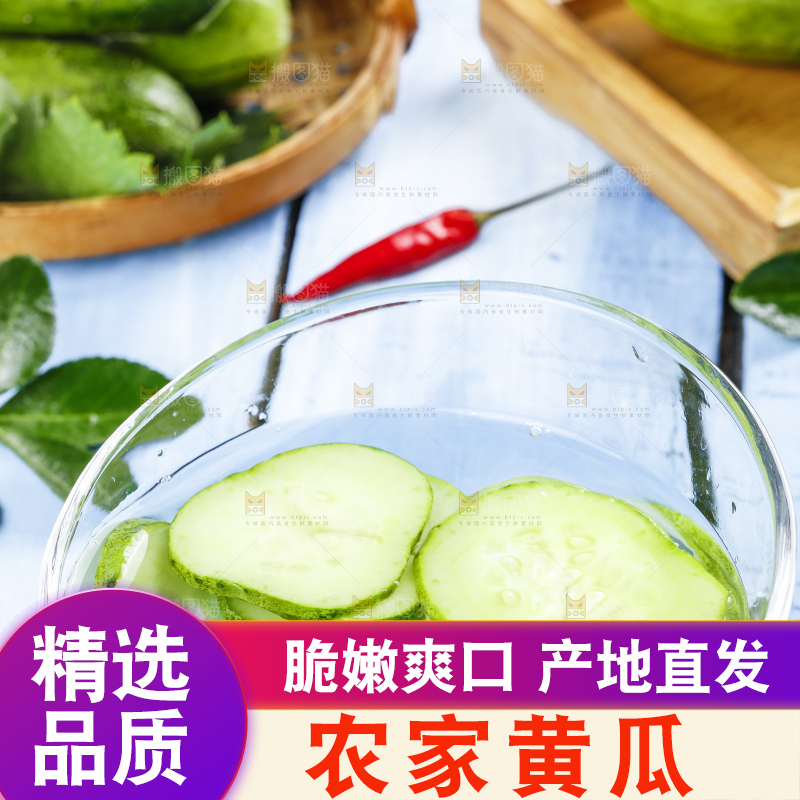 盘子里装着切片的黄瓜