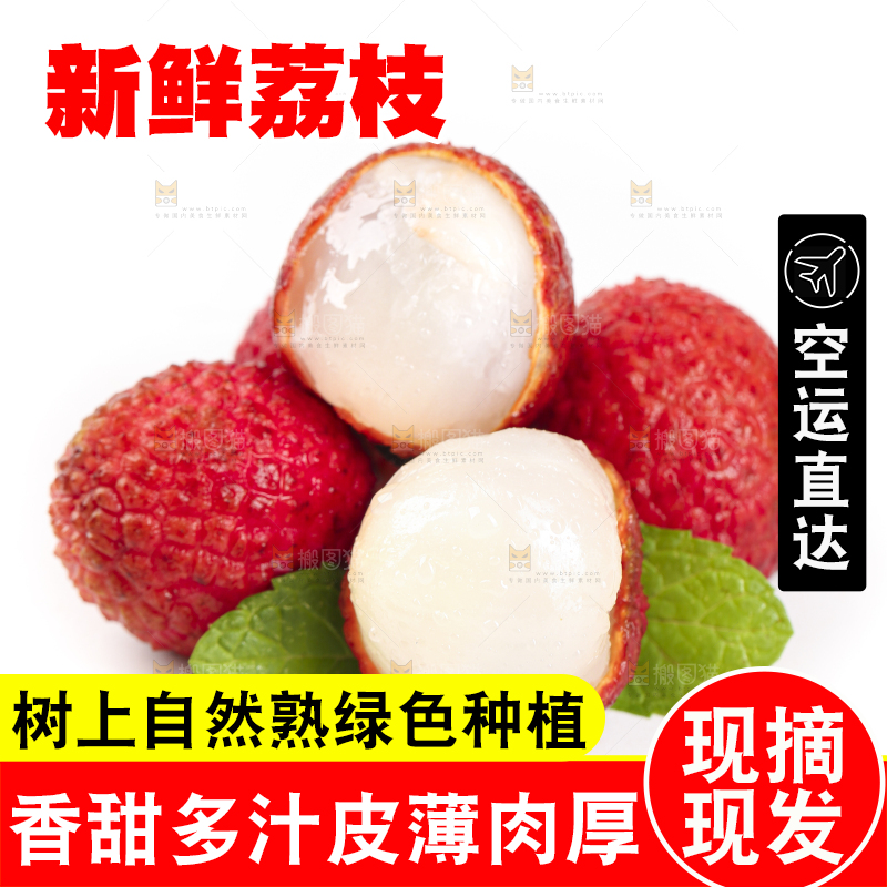 白底上摆放着荔枝