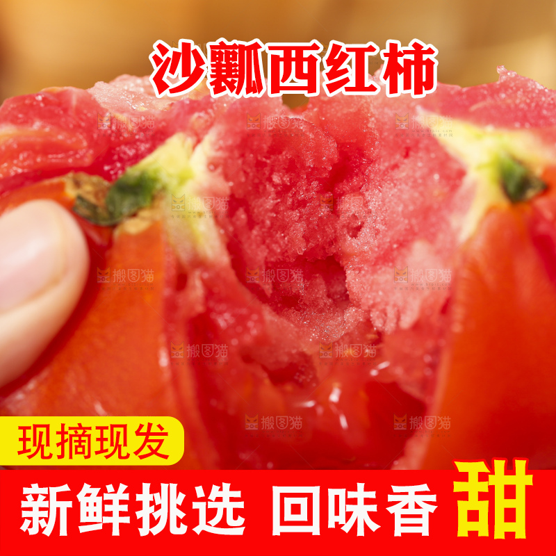 手里拿着米易沙瓤西红柿