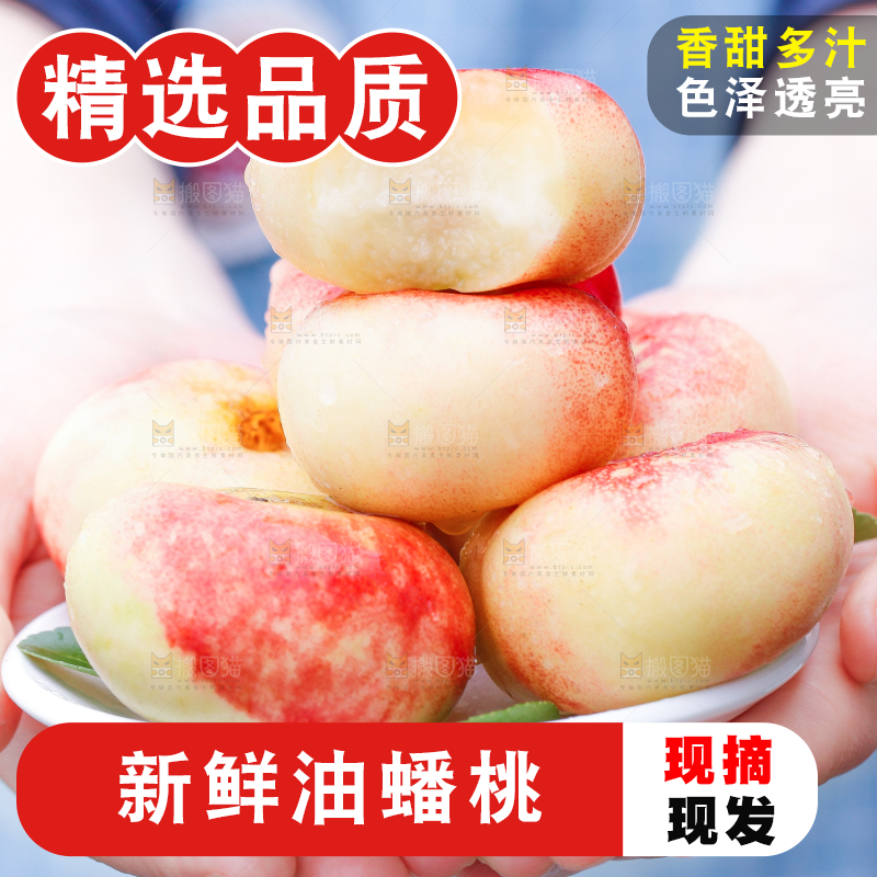 手里端着纽扣蟠桃