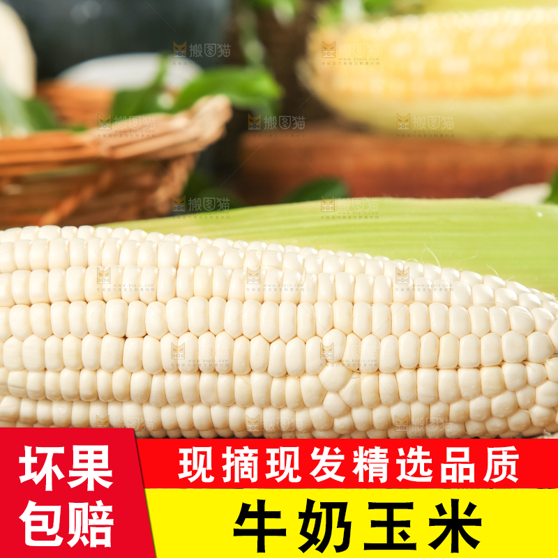 编织垫上放着玉米