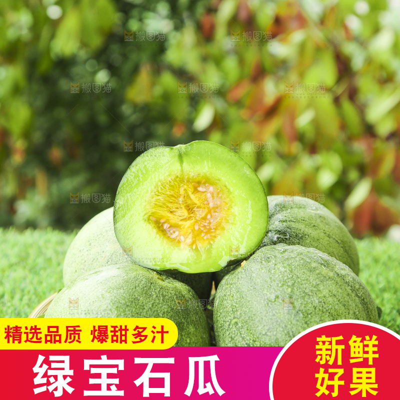 篮子里装着绿宝蜜瓜