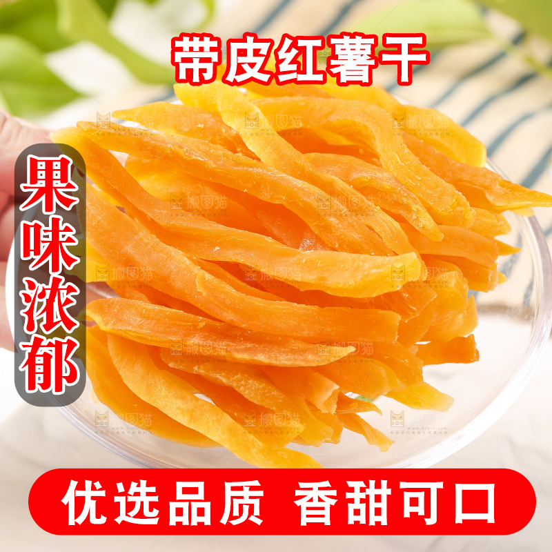 盘子里装着手工红薯条
