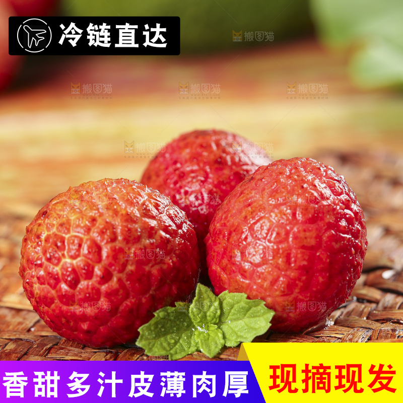 木底上摆放着海南荔枝