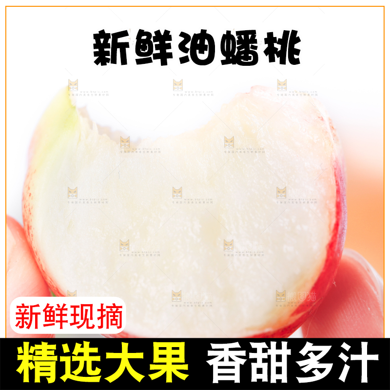 手里拿着油蟠桃