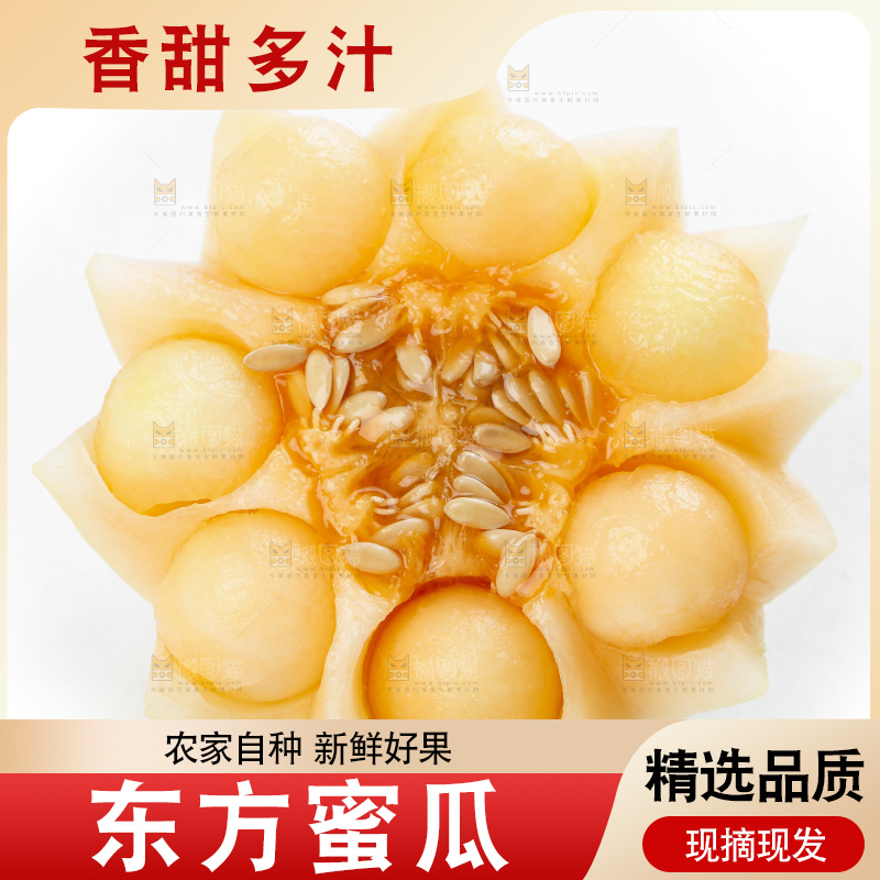 白底上放着台州东方蜜