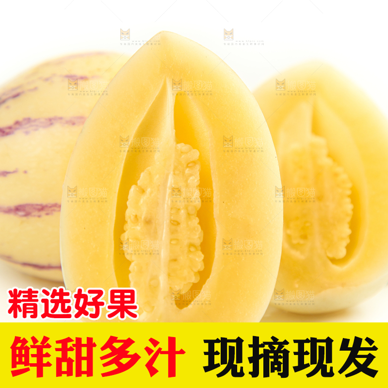 白底上放着黄心人参果