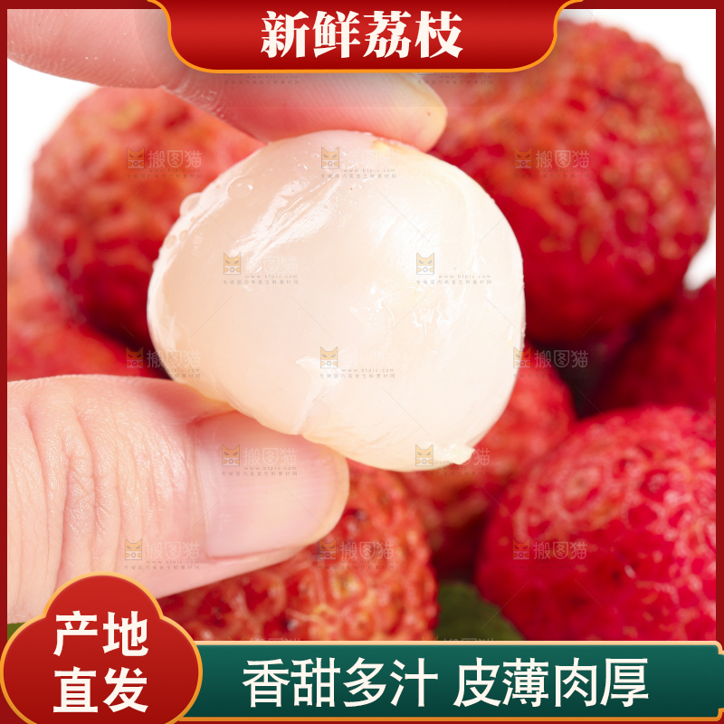 手里拿着鲜荔枝