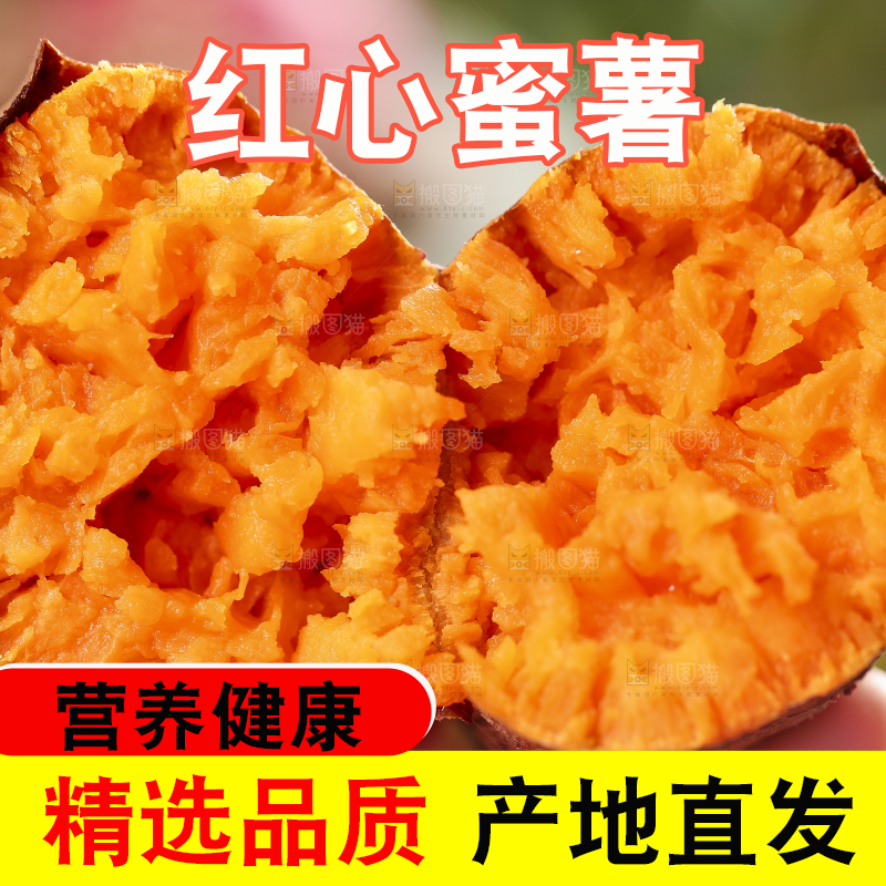 手里拿着蜜薯