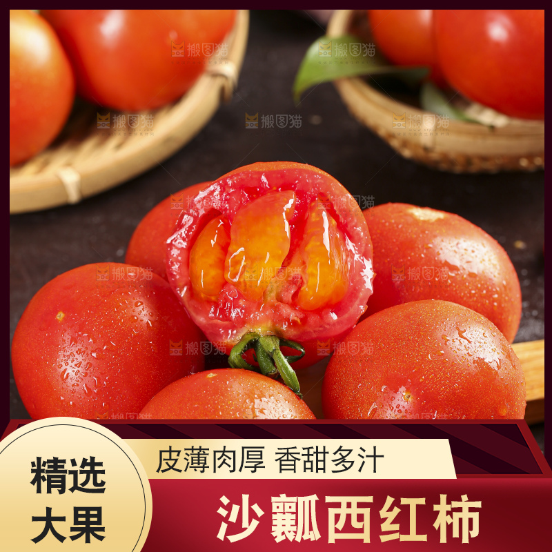 木板上放着普罗旺斯西红柿