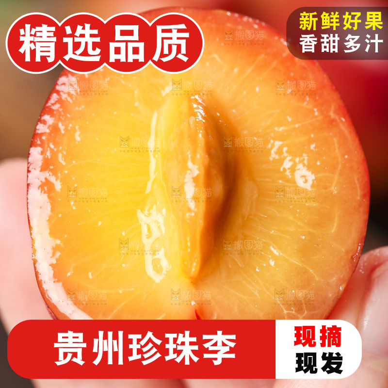 手里拿着脆李子