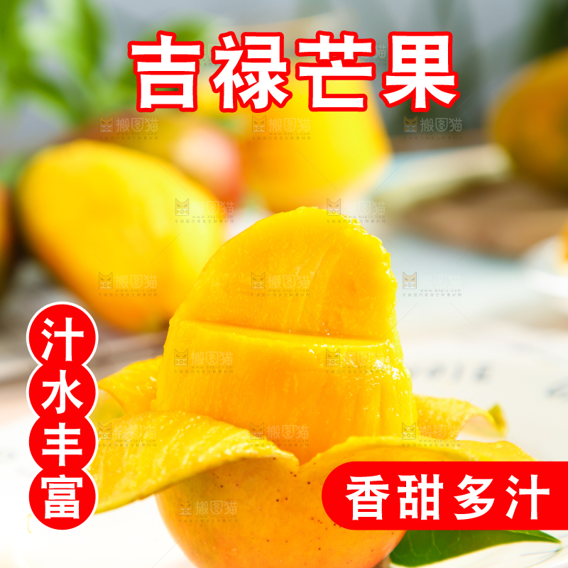 盘子里装着四川吉禄芒