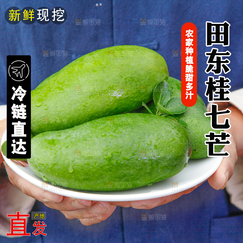 手里端着一盘新鲜芒果