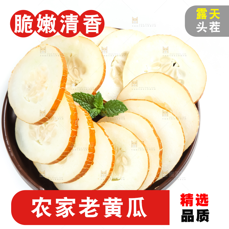 白底上的新鲜老黄瓜