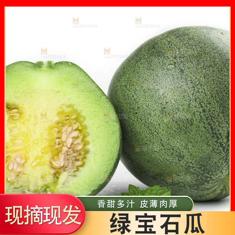 白底上放着绿宝石瓜