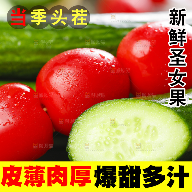 深底上放着小番茄