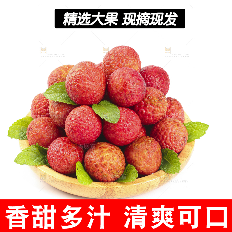 碟子里装着荔枝